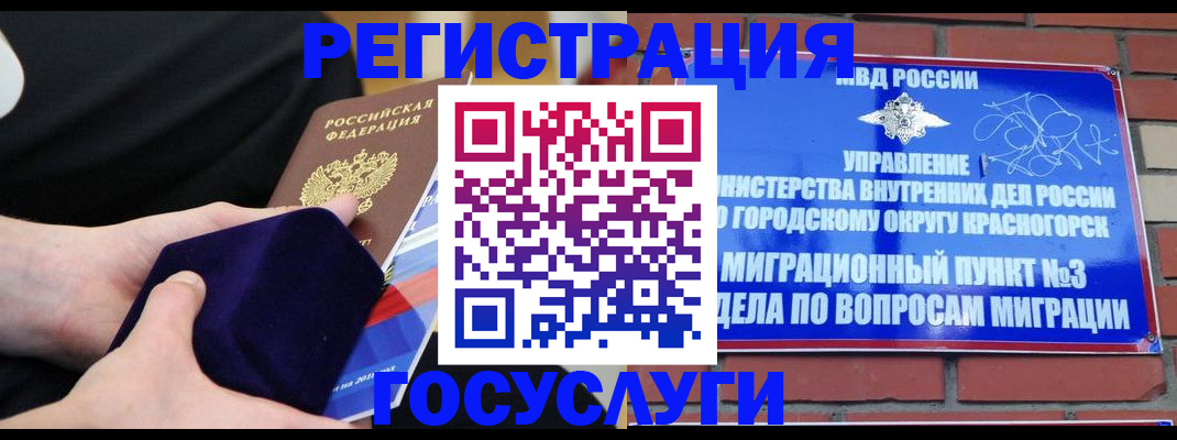 прописка в квартире в Томской области