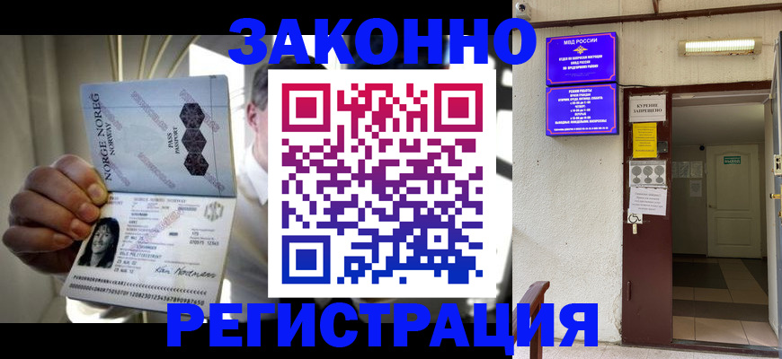 временная регистрация гарантия в Томской области