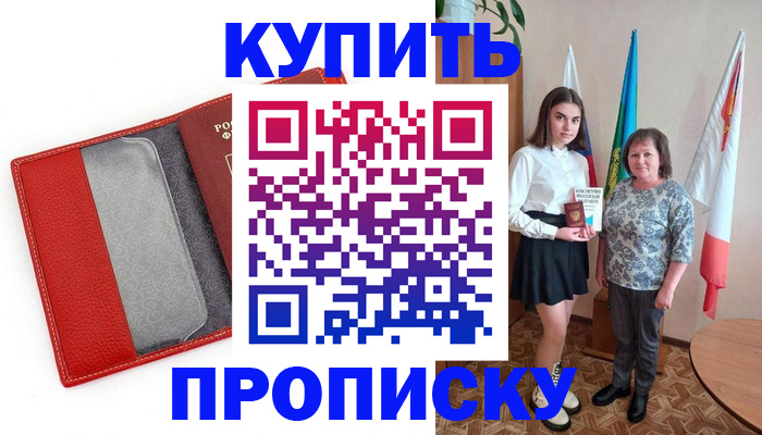 временная регистрация поиск в Томской области